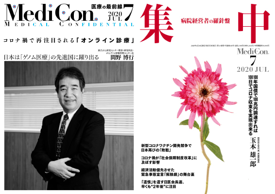 『集中出版』定期購読のお申込