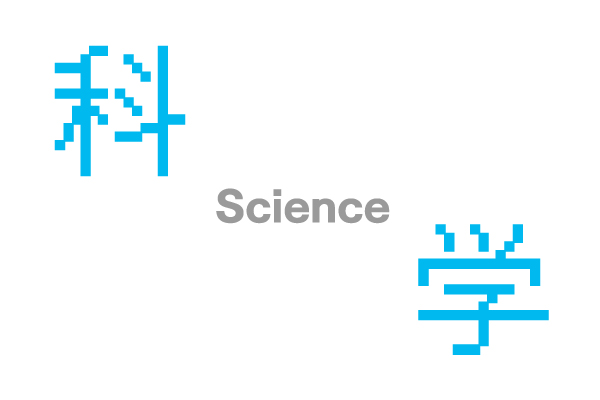 新型コロナへの切り札「mRNA」の実力