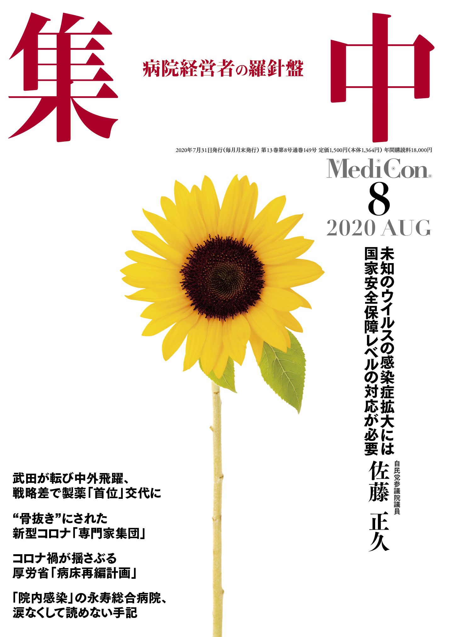 集中出版 集中 OPINION