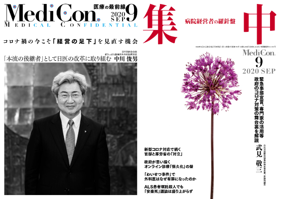 『集中出版』定期購読のお申込