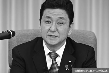 岸防衛相　集中出版