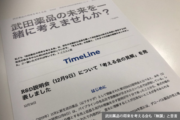 第127回「コロナ治療薬」「売上高５兆円」は話題作りか