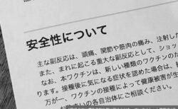 第129回　ワクチン接種という〝好機〟を前に「株価低迷」