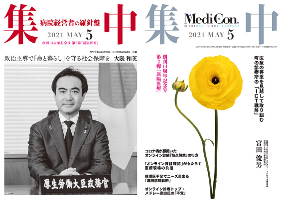 『集中出版』定期購読のお申込