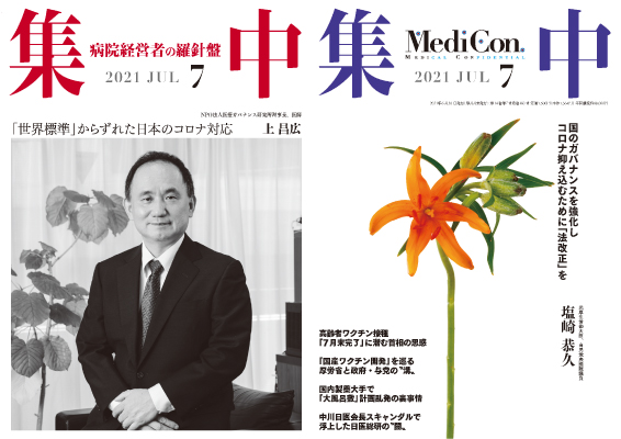 『集中出版』定期購読のお申込