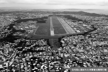 〝最前線・沖縄〟に重くのしかかる「新冷戦」の負担