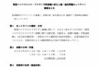 社会福祉法人大磯恒道会「破産」の真相④