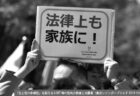 活動家陽性で「反ワクチン派」内で一騒動