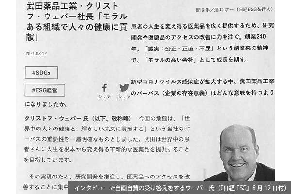 第136回「倫理的・道徳的」な企業を自称する厚顔無恥