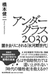 コロナ禍で露呈した日本経済の脆弱性 | 集中出版