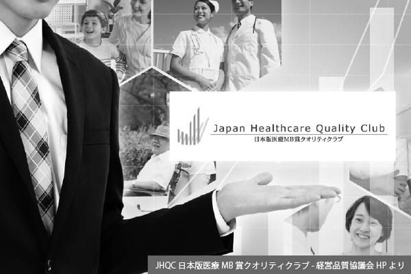 第78回 世界目線　日本の医療について：生産の視点から考える⑦