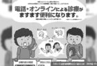 「中絶薬10万円」で炎上した日本産婦人科医会