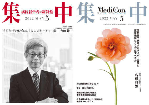 『集中出版』定期購読のお申込