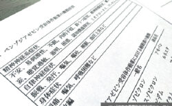 第16回「精神医療ダークサイド」最新事情　ベンゾ依存が「重篤副作用」扱いに