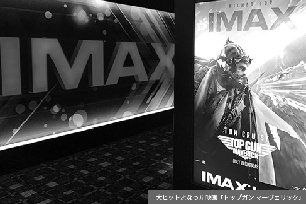 第19回「精神医療ダークサイド」最新事情 36年ぶりの『トップガン』に癒される