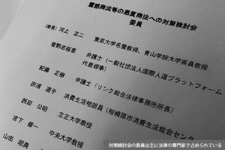 旧統一教会対策検討会立ち上げ、河野氏の狙いとは