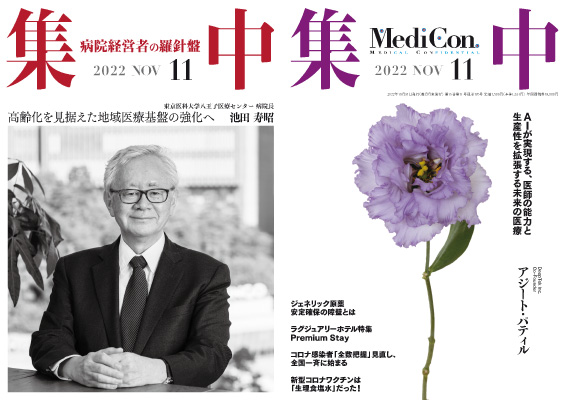 『集中出版』定期購読のお申込