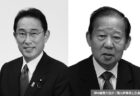 第169回 政界サーチ　岸田政権は宮沢政権と相似形？