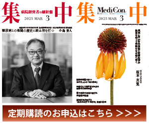 購読お申込へ