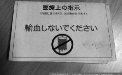 明るみに出て来た「宗教２世」の声　