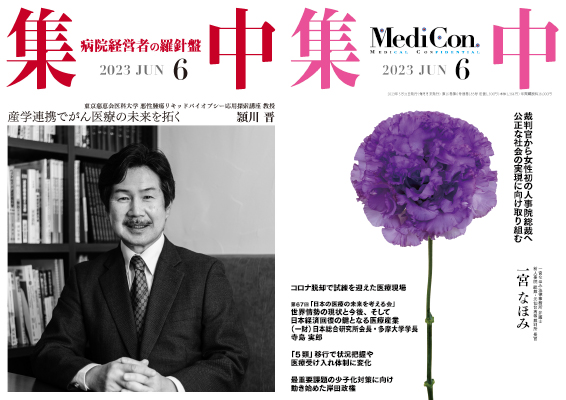 『集中出版』定期購読のお申込