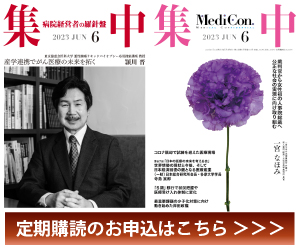 購読お申込へ