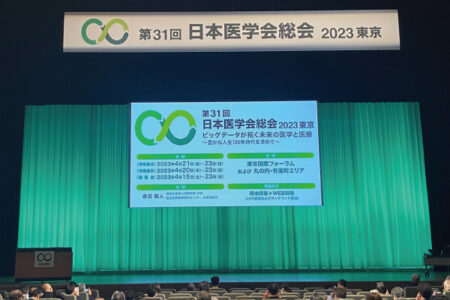 第31回 日本医学会総会2023東京 PICK UPリポート　