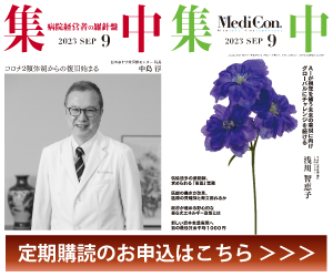 購読お申込へ