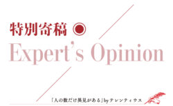 特別寄稿◉Expert's Opinion<br>危機管理投資としての病院ZEB化