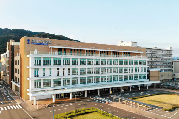 259　徳島大学病院（徳島県徳島市）