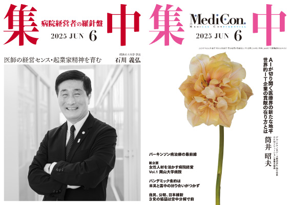 『集中出版』定期購読のお申込