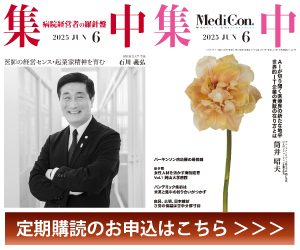 購読お申込へ