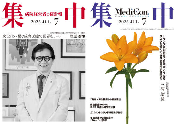 『集中出版』定期購読のお申込