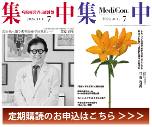 購読お申込へ