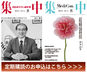 購読お申込へ