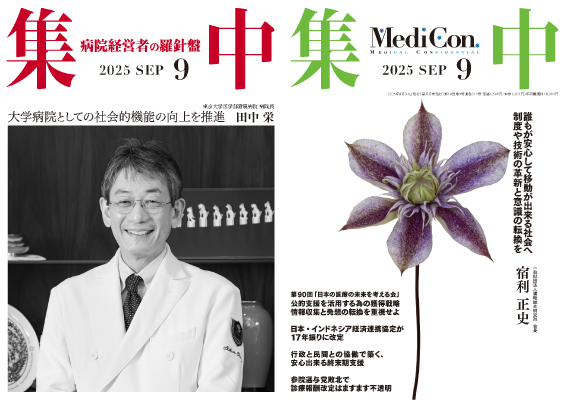 『集中出版』定期購読のお申込