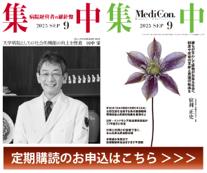 購読お申込へ