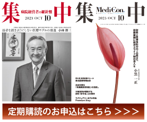 購読お申込へ