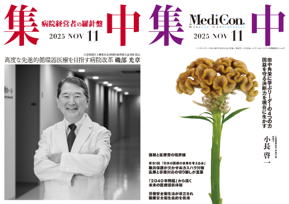 『集中出版』定期購読のお申込