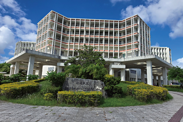 265　沖縄県立南部医療センター・こども医療センター（沖縄県南風原町）
