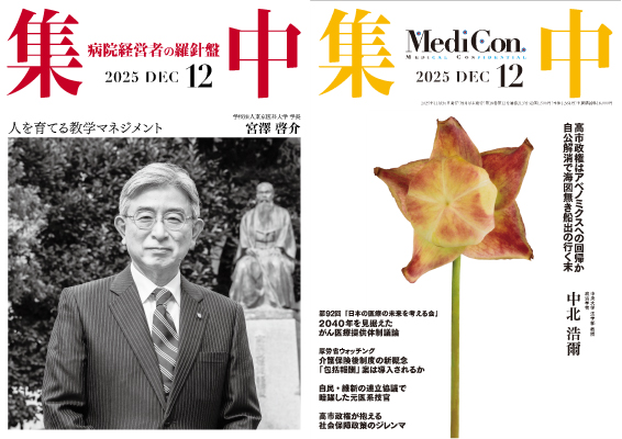 『集中出版』定期購読のお申込　