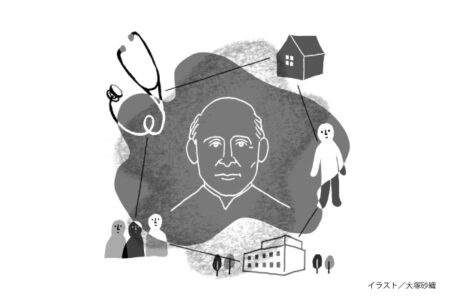 第195回　患者のキモチ医師のココロ<br>家庭医療で使える新しい“哲学のススメ”