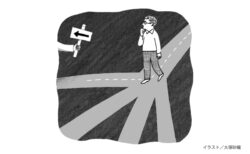 第196回 患者のキモチ医師のココロ<br>『選択の科学』に学ぶ医師と患者の心模様