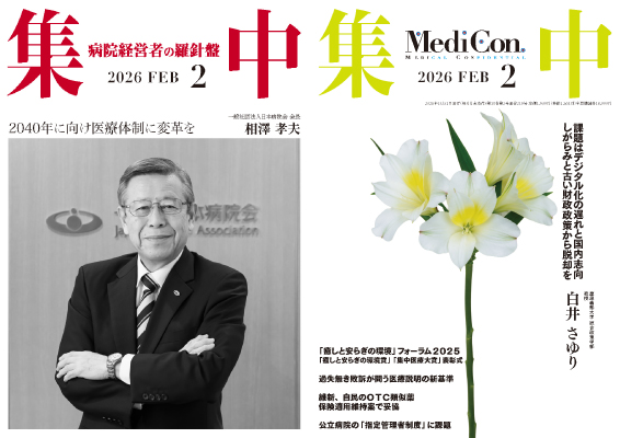 『集中出版』定期購読のお申込　