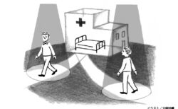 第197回　患者のキモチ 医師のココロ<br>「不要な入院」という言葉の重さ