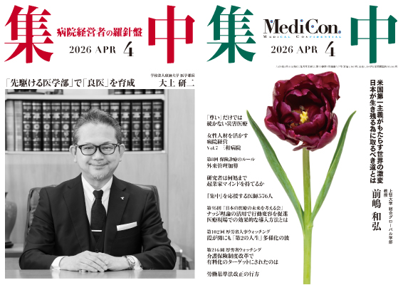 『集中出版』定期購読のお申込　