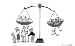 第199回　患者のキモチ医師のココロ