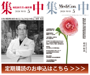 購読お申込へ