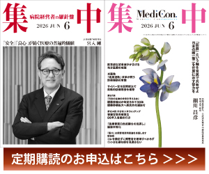 購読お申込へ