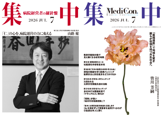 『集中出版』定期購読のお申込